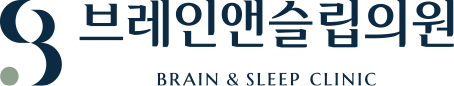 브레인앤슬립의원
